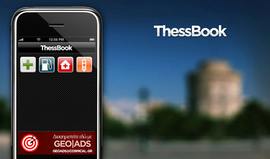 ThessBook: Hello Thessaloniki