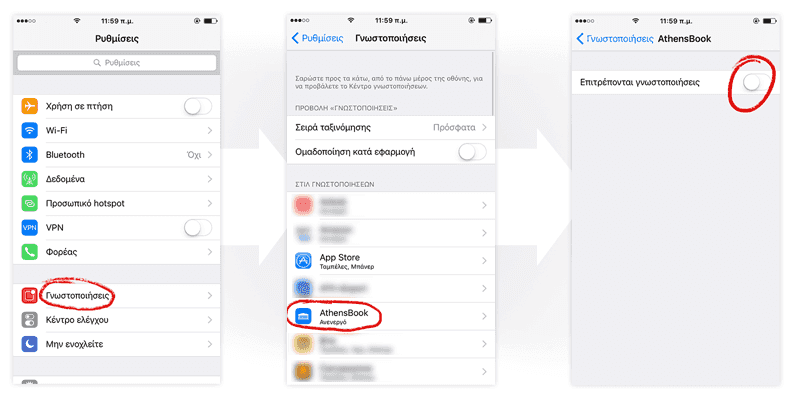 Ενεργοποίηση Push Notifications στο iOS